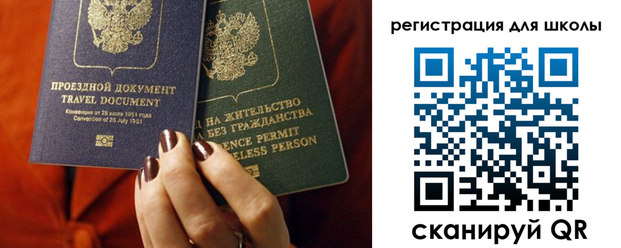 временная регистрация недорого в Шебекино