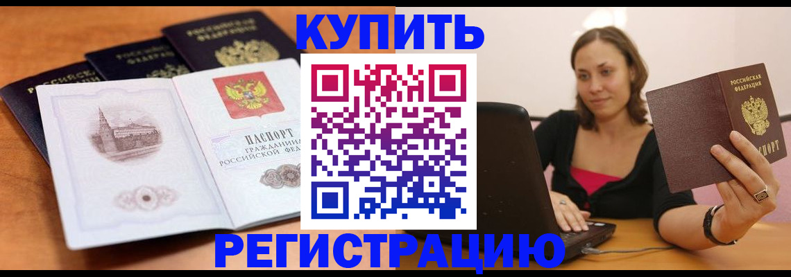 прописка для военкомата в Шебекино