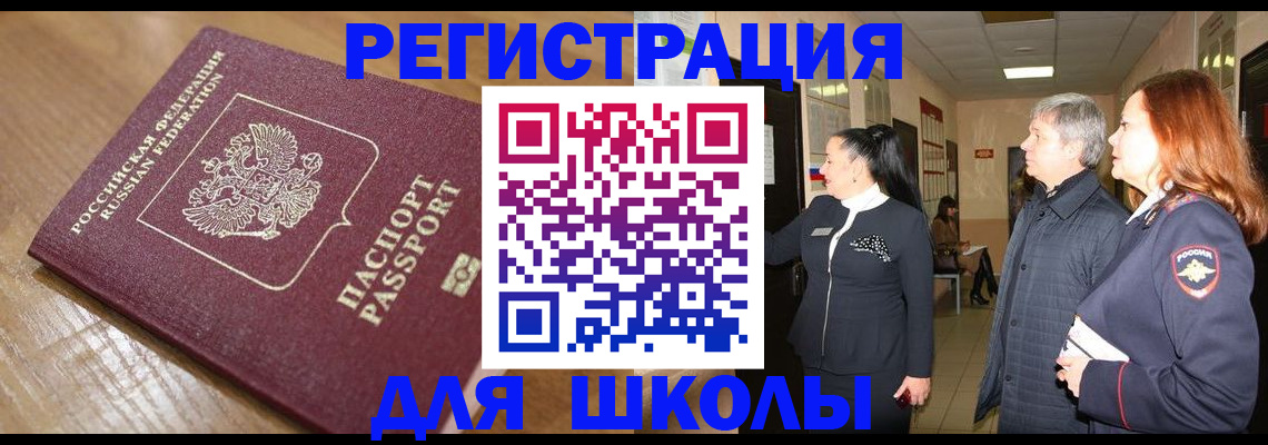 найти адрес прописки в Шебекино