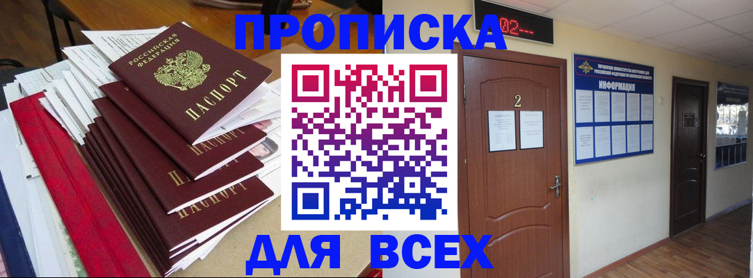 временная регистрация поиск в Шебекино